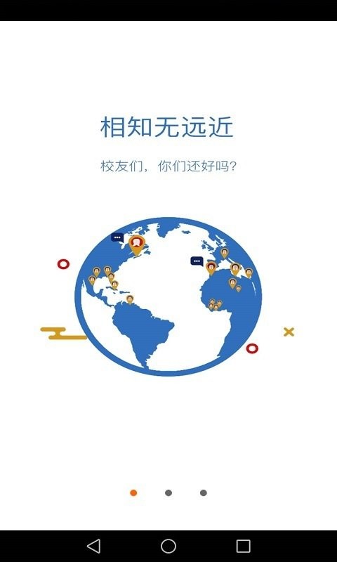 湖南师大人v3.0.3