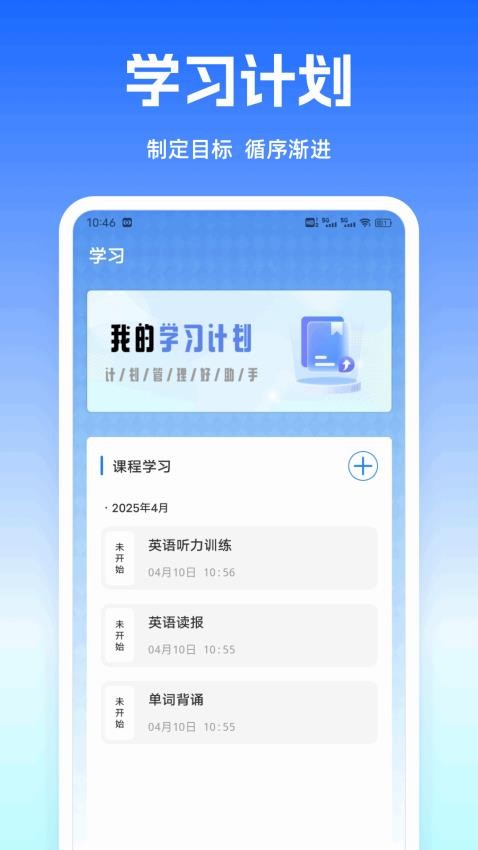 口语100乐学v1.0.1