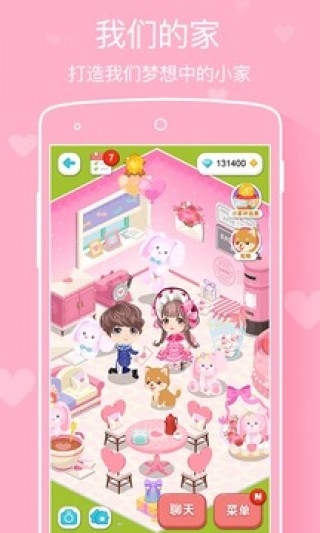 微爱2024最新版v5.2.1