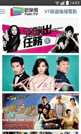 欢乐看FainTVv5.0.4