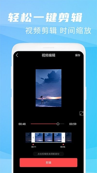王者录屏大师v1.1.3