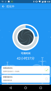 360省电王v7.3.3