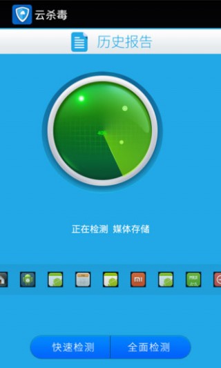 云安全杀毒v3.8
