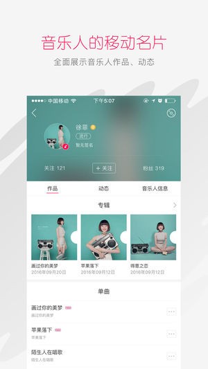太合音乐人v1.4.5