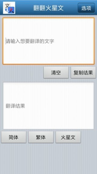 翻翻火星文v1.0.1