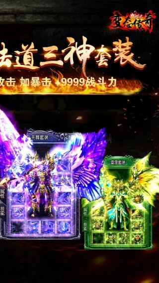 变态传奇上线5000级v1.3