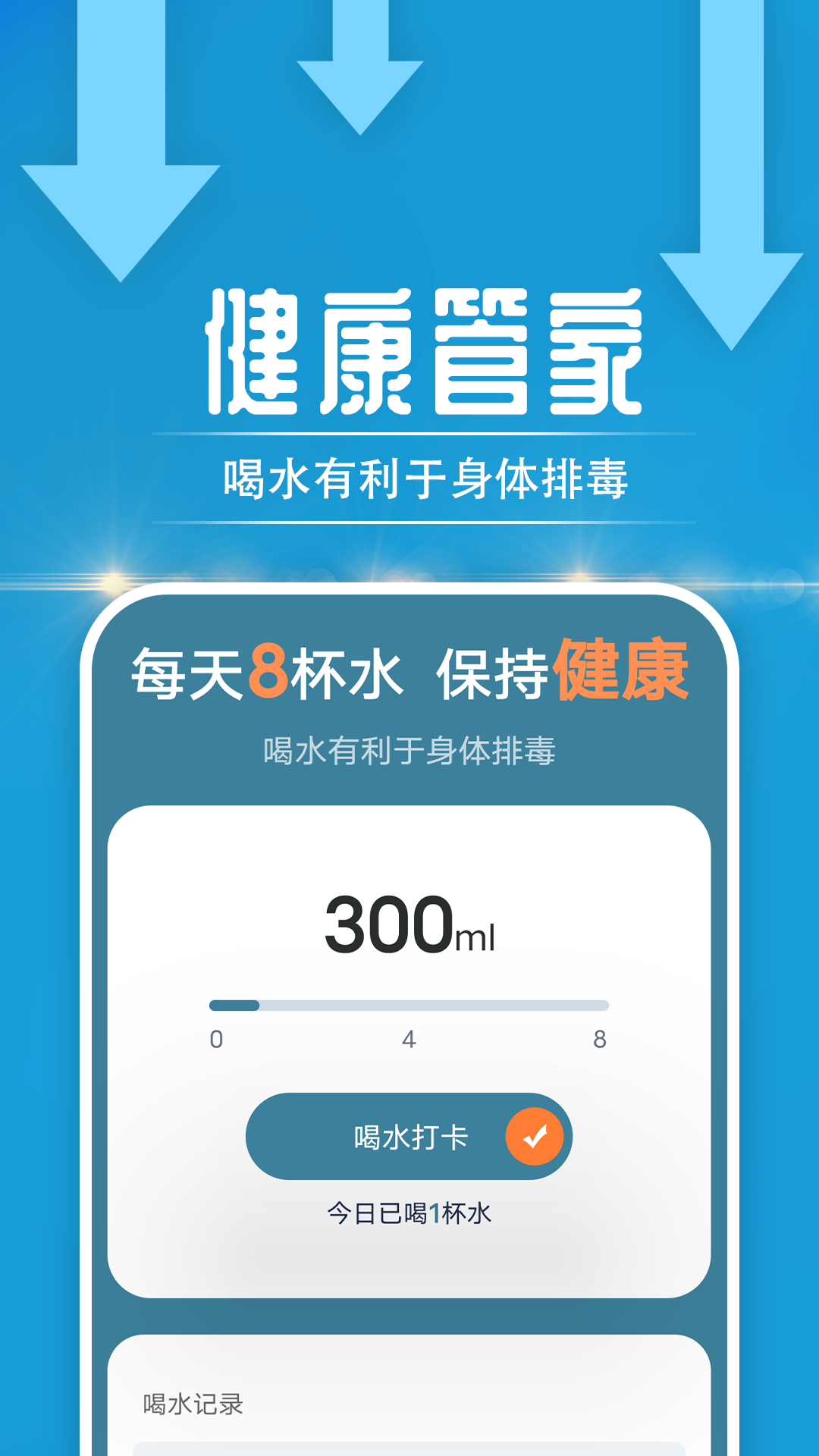 无忧走路v1.0.0