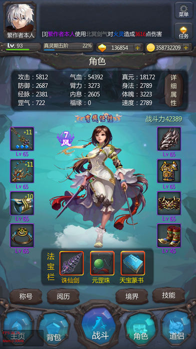 仙侠第一放置v2.8.6