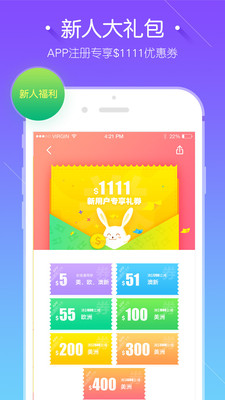 途风旅游appv2.1.0