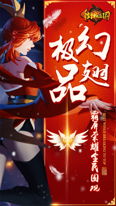 街机三国v01.350.00