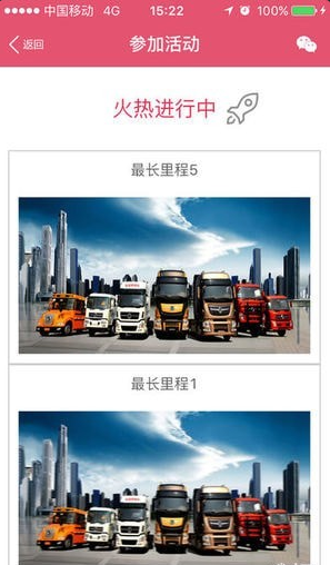 东风车管家v3.0.1