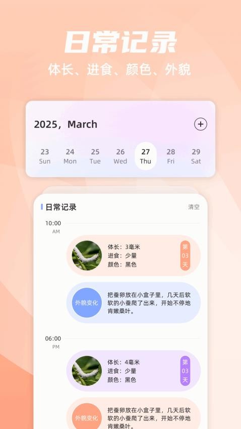 养蚕日常v1.3