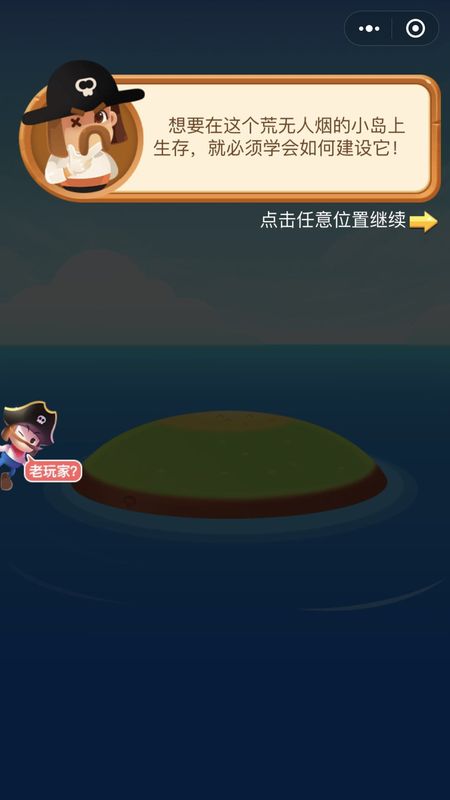 海盗来了无限能量辅助免费版v5.2.0