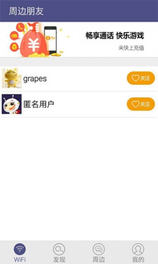 快上免费WIFIv3.6