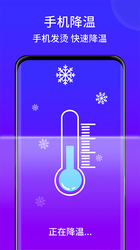 王牌手机清理v1.01.001