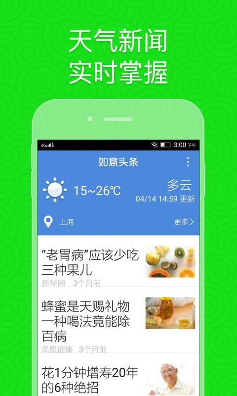 如意老人桌面vV4.9.7
