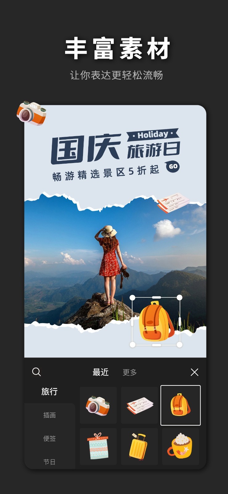 PS海报设计2024最新版v1.0.5