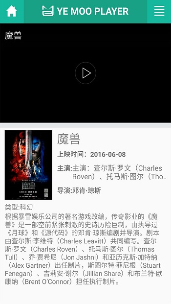 夜猫影视v2.8.1安卓无广告版v2.8.1