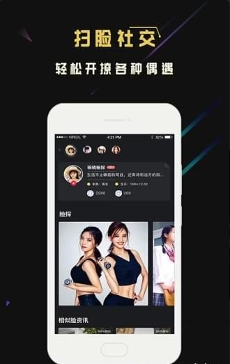 脸寻最新版v3.1.0