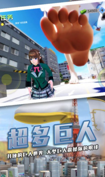 巨大少女破坏城市v1.0