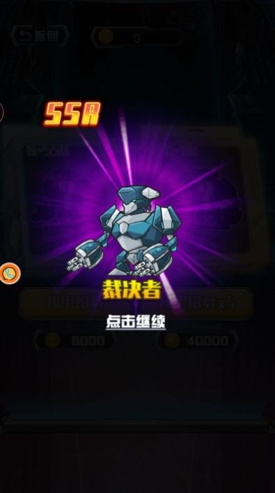 机甲生存进化v1.0.1