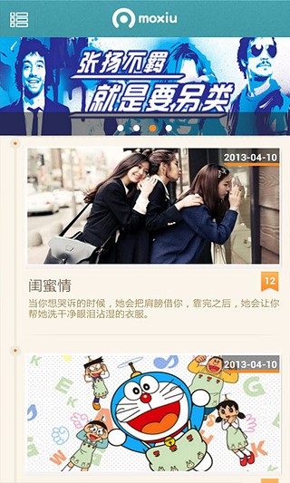 K歌之王魔秀桌面v7.9.2