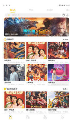 新大陆影视免费版v1.2.8