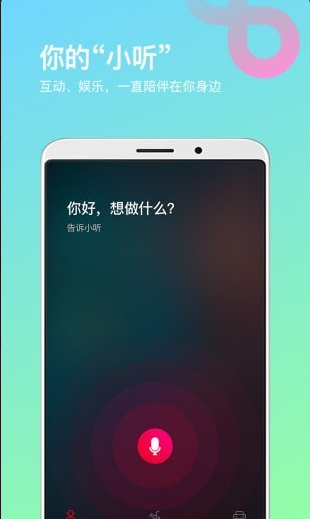 芒果动听v4.2.1222