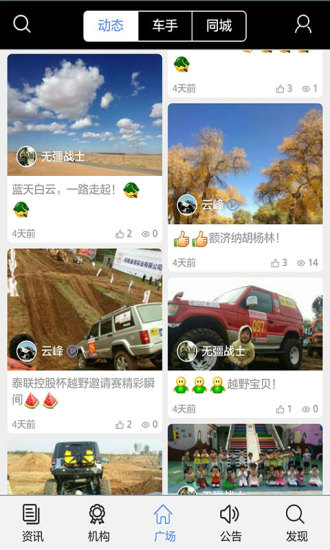 赛车视界v3.2.4