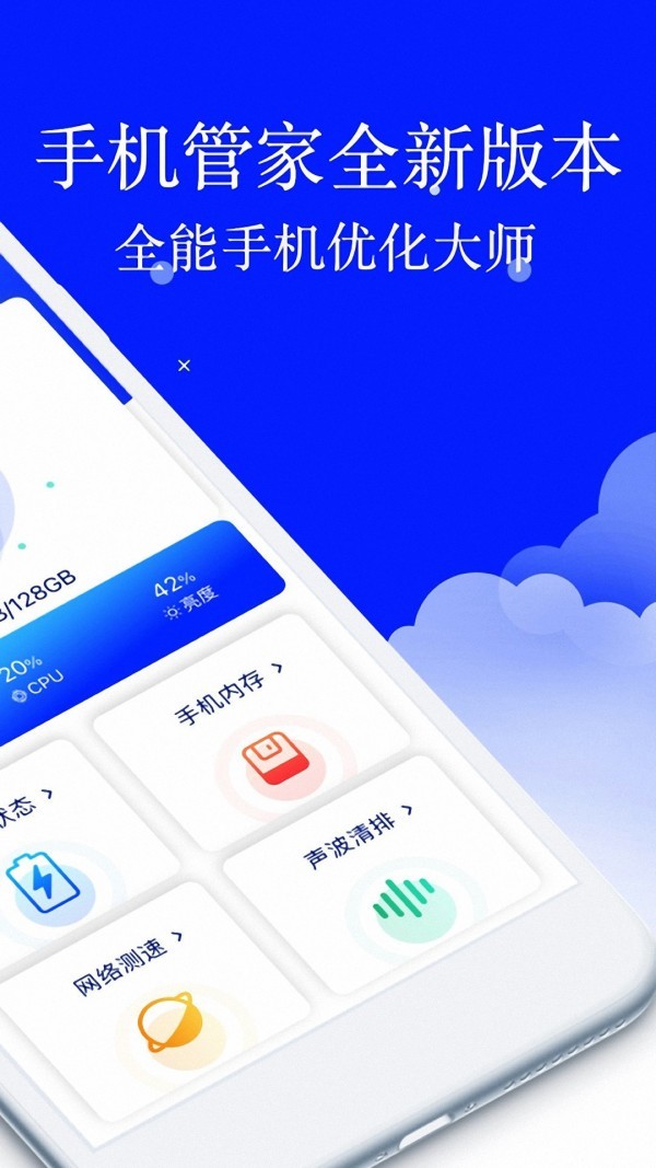 安大师安全卫士v1.0.0