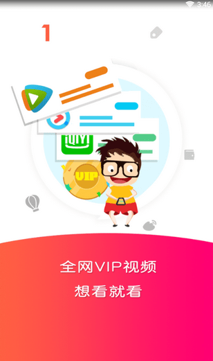 慧视界v6.12.1.03301715