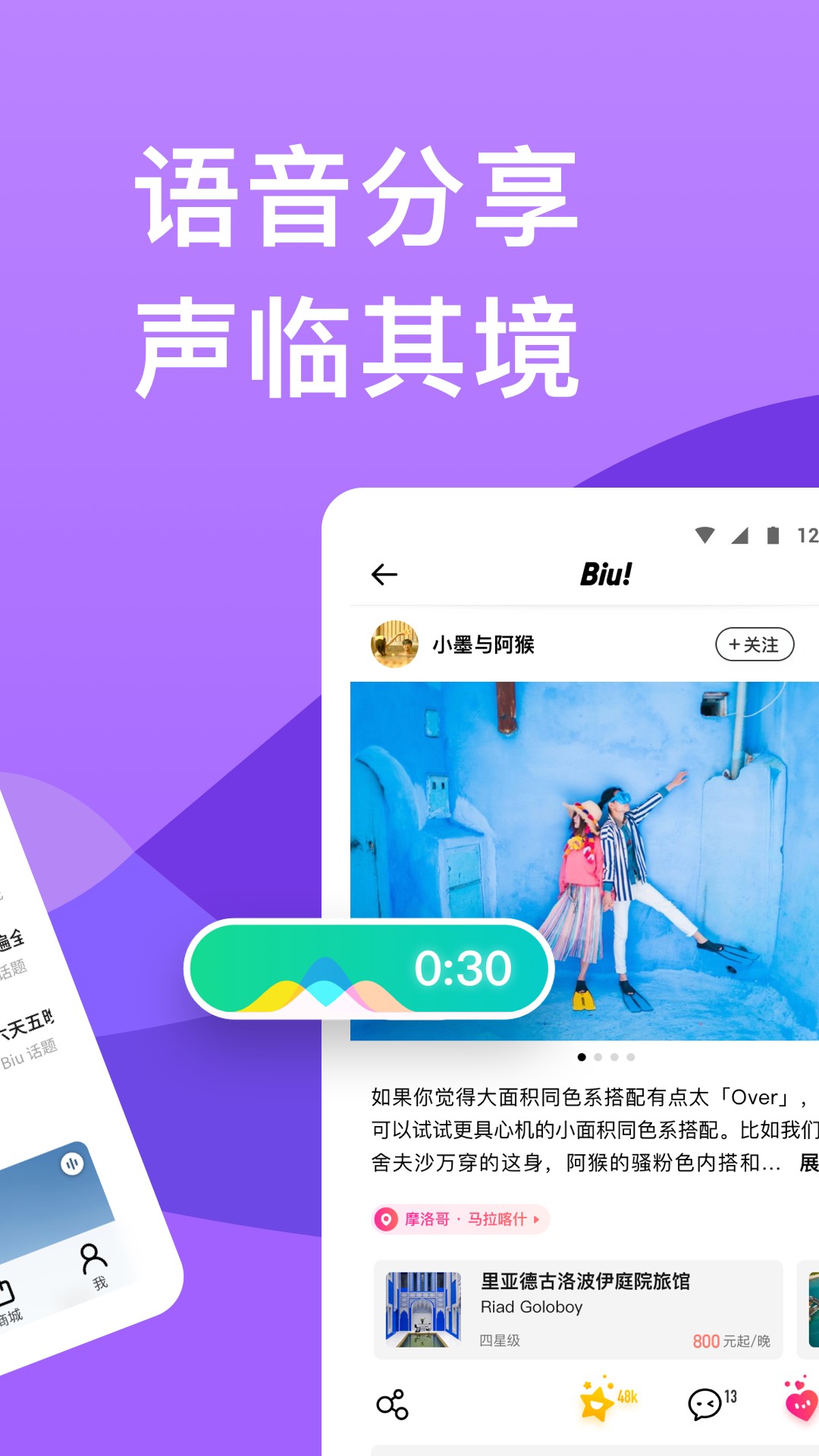 穷游appv8.2