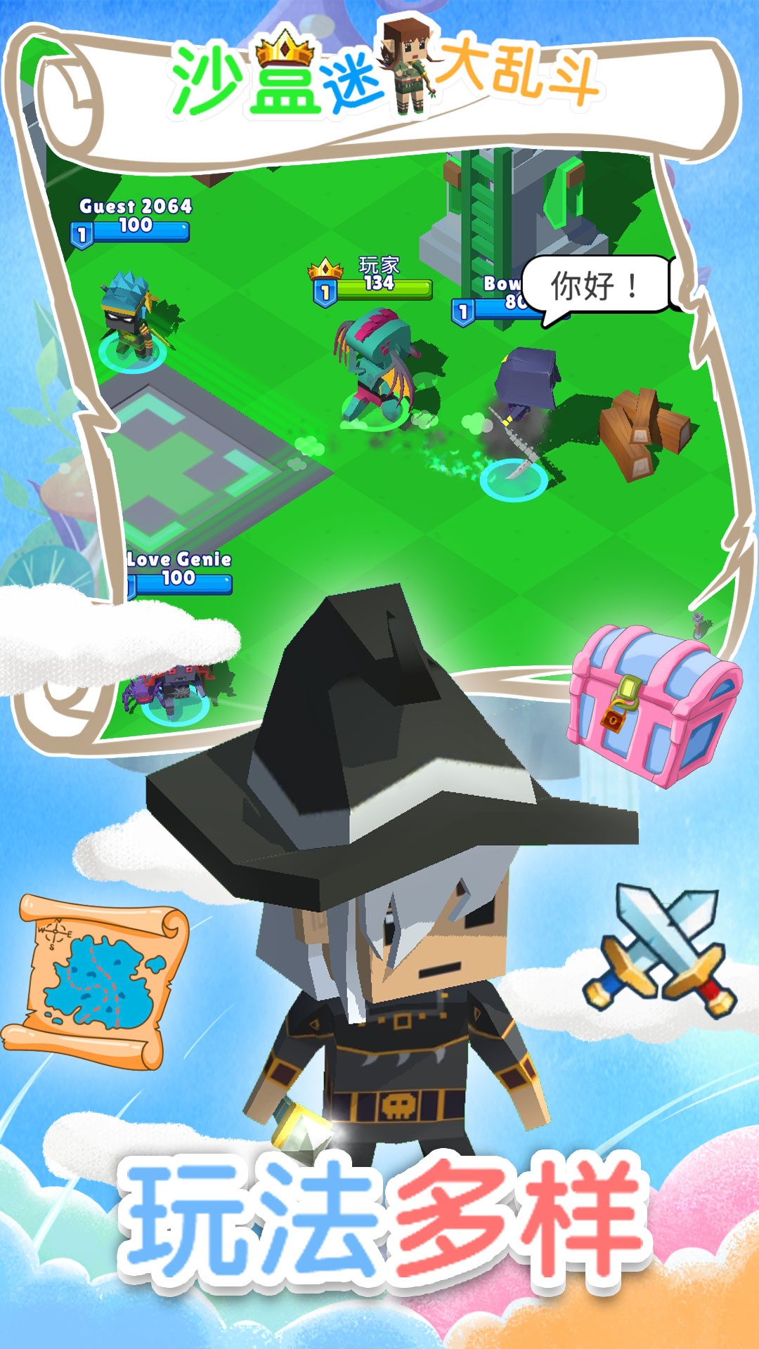 沙盒迷你大乱斗v1.0