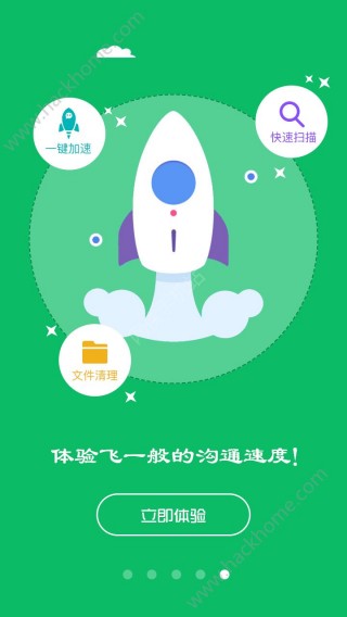 微信加速大师v1.2.2