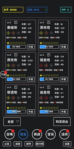 放置攻防战v1.0.0