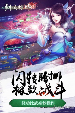 剑侠情缘手游闲庭雅居最新版本v1.8.1