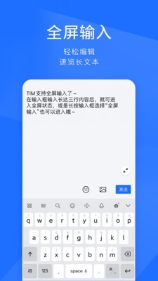 TIM简约主题v2.2