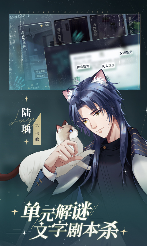 猫之宿约者v1.0.0