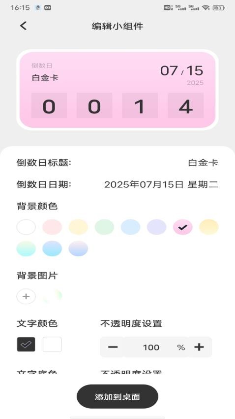 风信子笔记v1.0.4