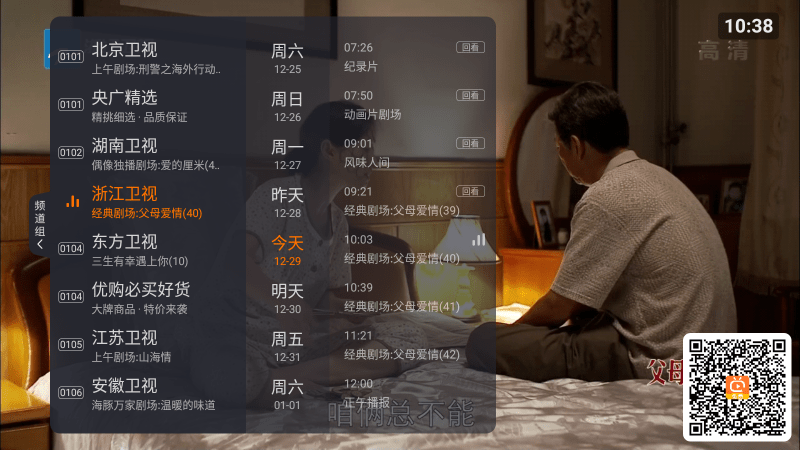 火星电视直播v2.1.1