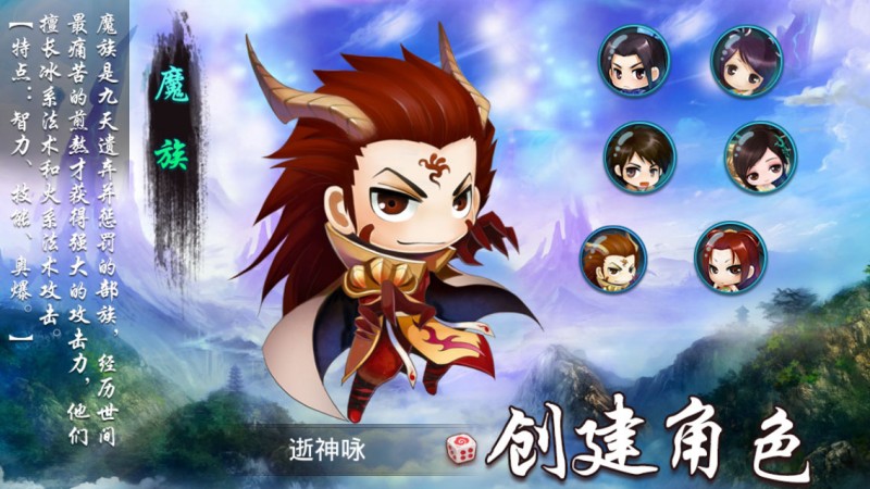 仙剑传奇安卓版v1.0