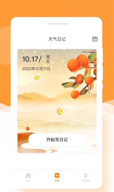 闪颜相机v1.0.0