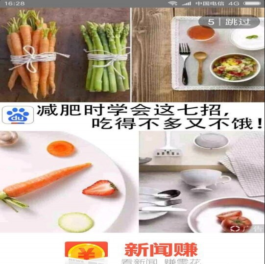 新闻赚最新版v3.7.0