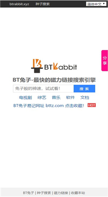 磁力兔子链接手机版v1.0.8