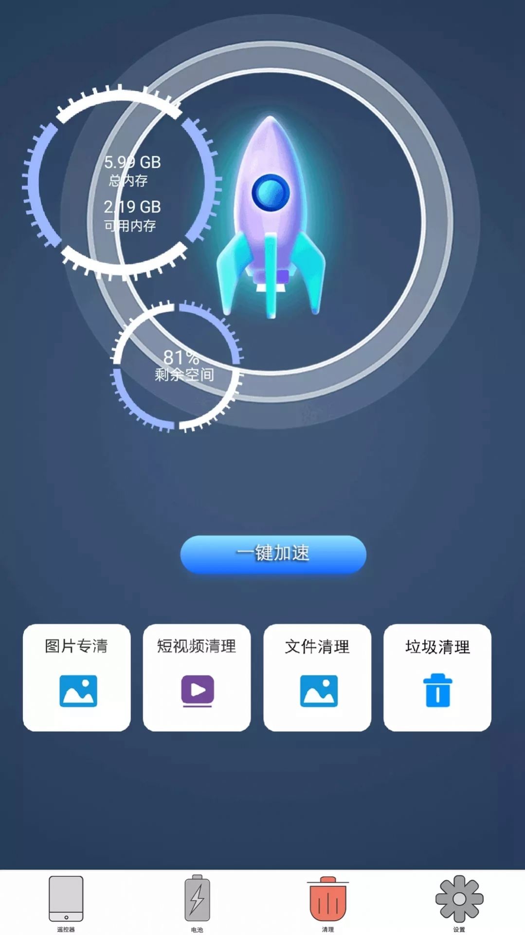 极光无线万能空调遥控v1.0