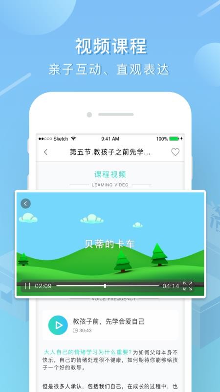 艾洛成长v2.9.0