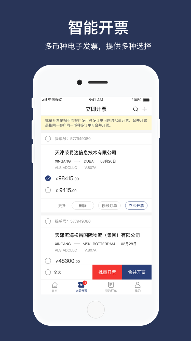 荣e通v1.0.10