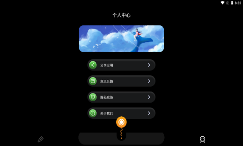 天空视频录屏v1.3
