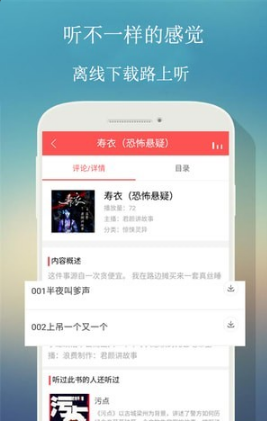 来听FMv0.0.3