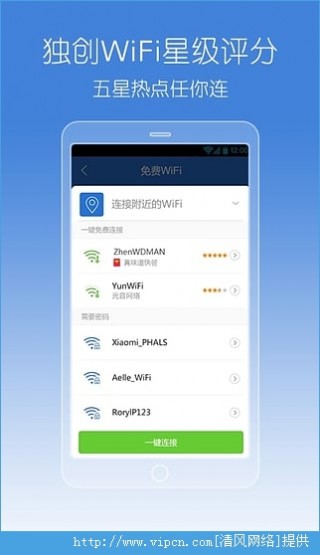 腾讯手机管家2024最新版v8.6.0